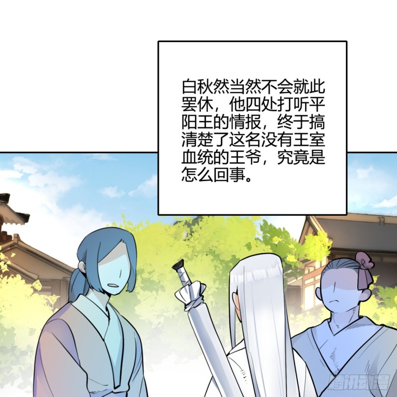 炼气练了三千年韩漫全集-白秋然特别番外篇03无删减无遮挡章节图片 