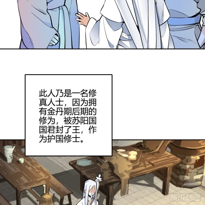 炼气练了三千年韩漫全集-白秋然特别番外篇03无删减无遮挡章节图片 