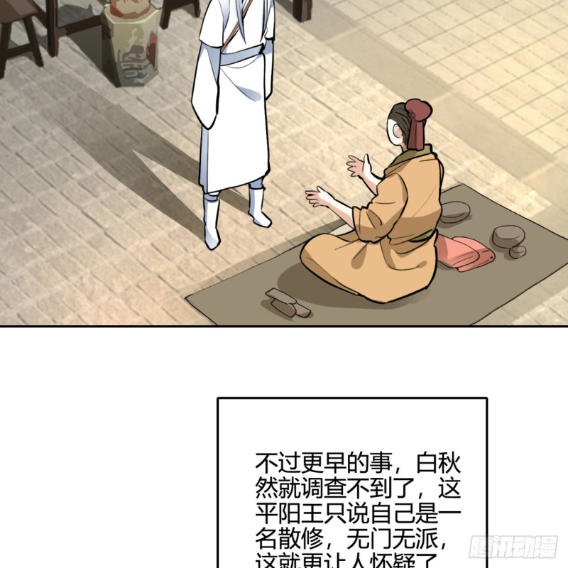 炼气练了三千年韩漫全集-白秋然特别番外篇03无删减无遮挡章节图片 