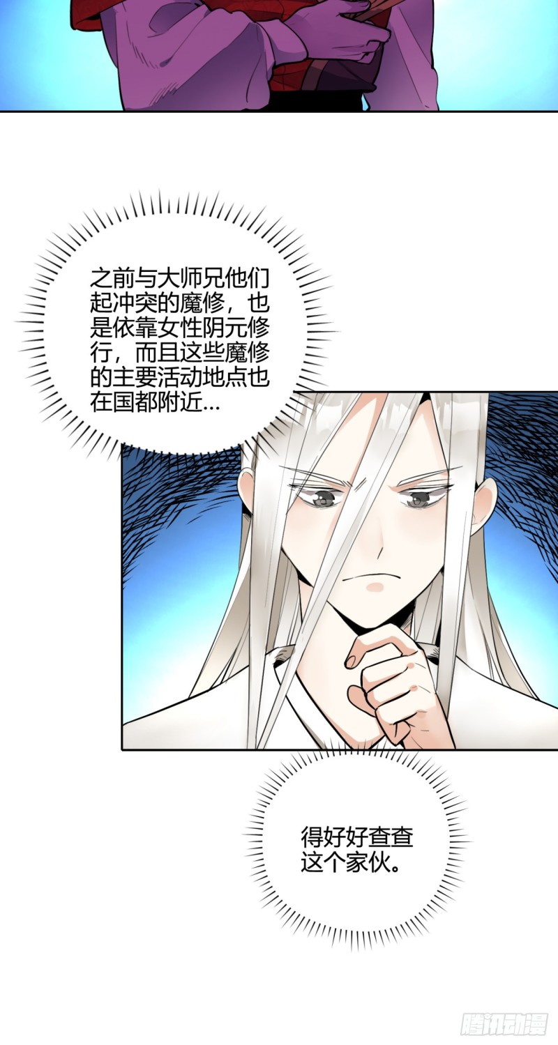 炼气练了三千年韩漫全集-白秋然特别番外篇03无删减无遮挡章节图片 