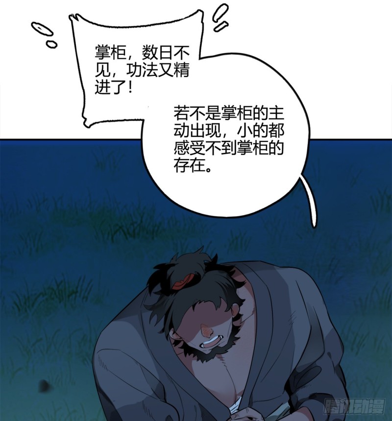 炼气练了三千年韩漫全集-白秋然特别番外篇03无删减无遮挡章节图片 