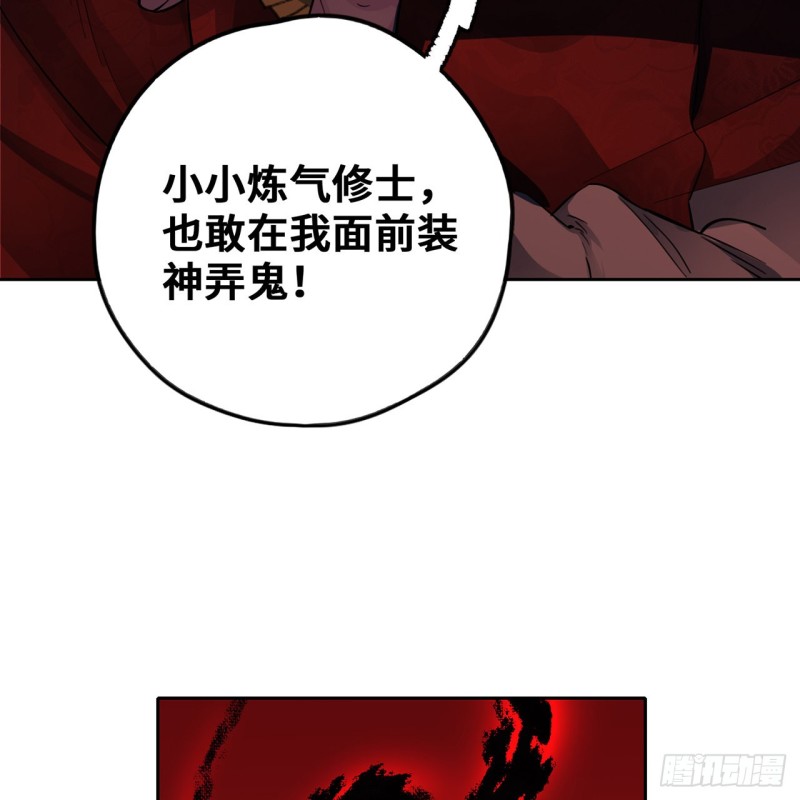 炼气练了三千年韩漫全集-白秋然特别番外篇06无删减无遮挡章节图片 