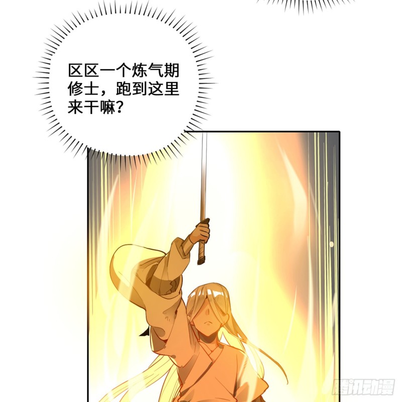 炼气练了三千年韩漫全集-白秋然特别番外篇06无删减无遮挡章节图片 