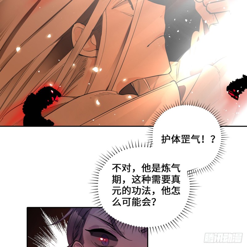 炼气练了三千年韩漫全集-白秋然特别番外篇06无删减无遮挡章节图片 