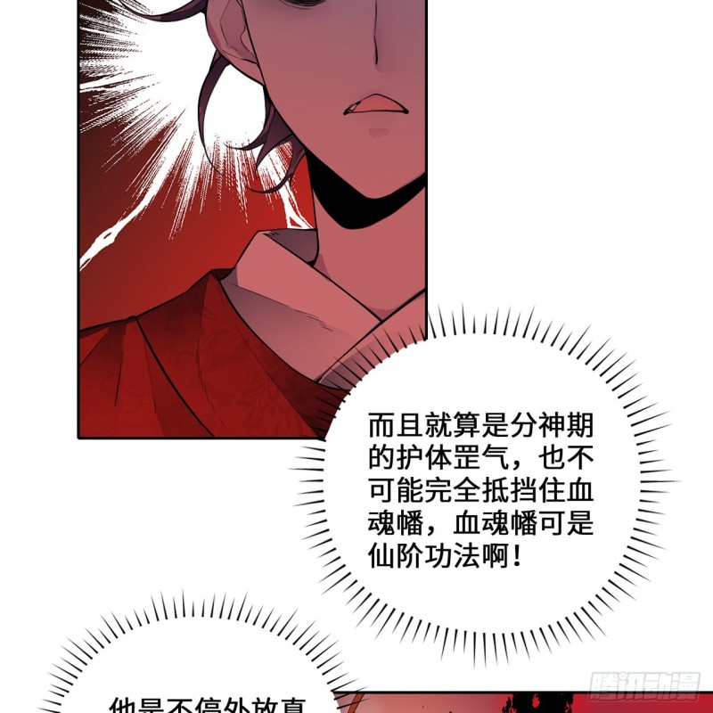 炼气练了三千年韩漫全集-白秋然特别番外篇06无删减无遮挡章节图片 