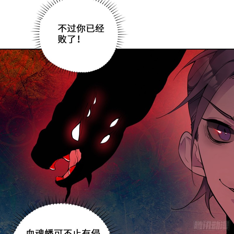 炼气练了三千年韩漫全集-白秋然特别番外篇06无删减无遮挡章节图片 