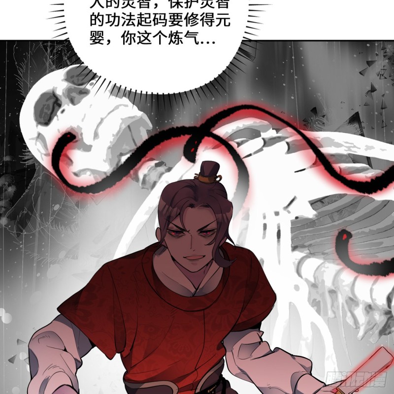 炼气练了三千年韩漫全集-白秋然特别番外篇06无删减无遮挡章节图片 