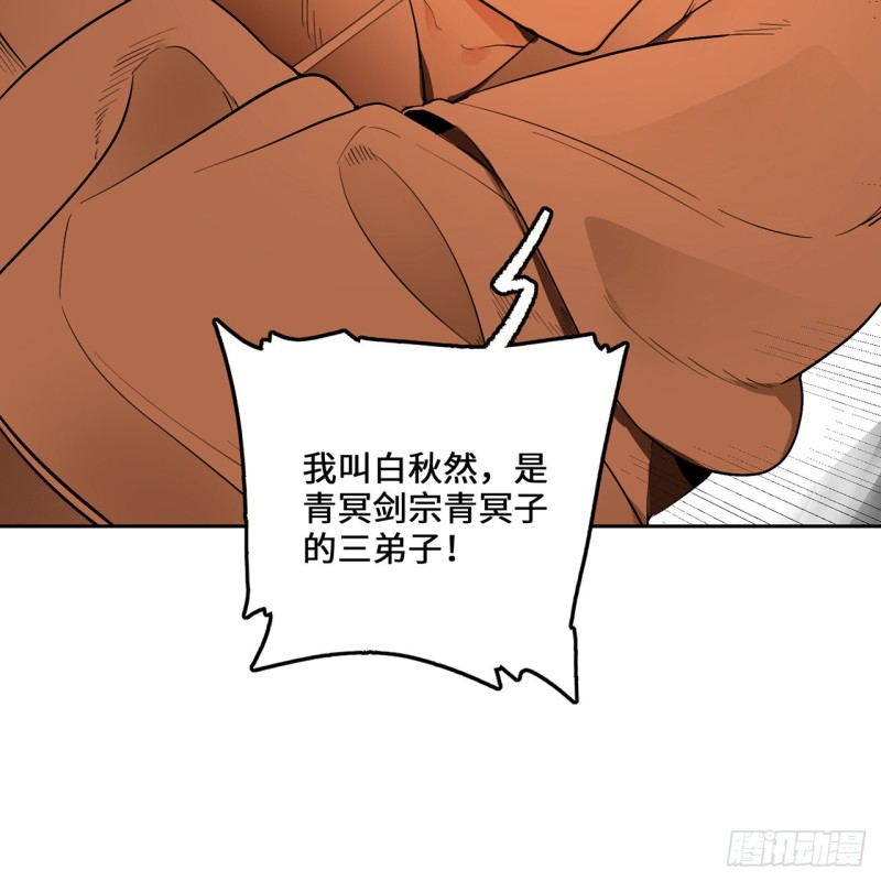 炼气练了三千年韩漫全集-白秋然特别番外篇06无删减无遮挡章节图片 