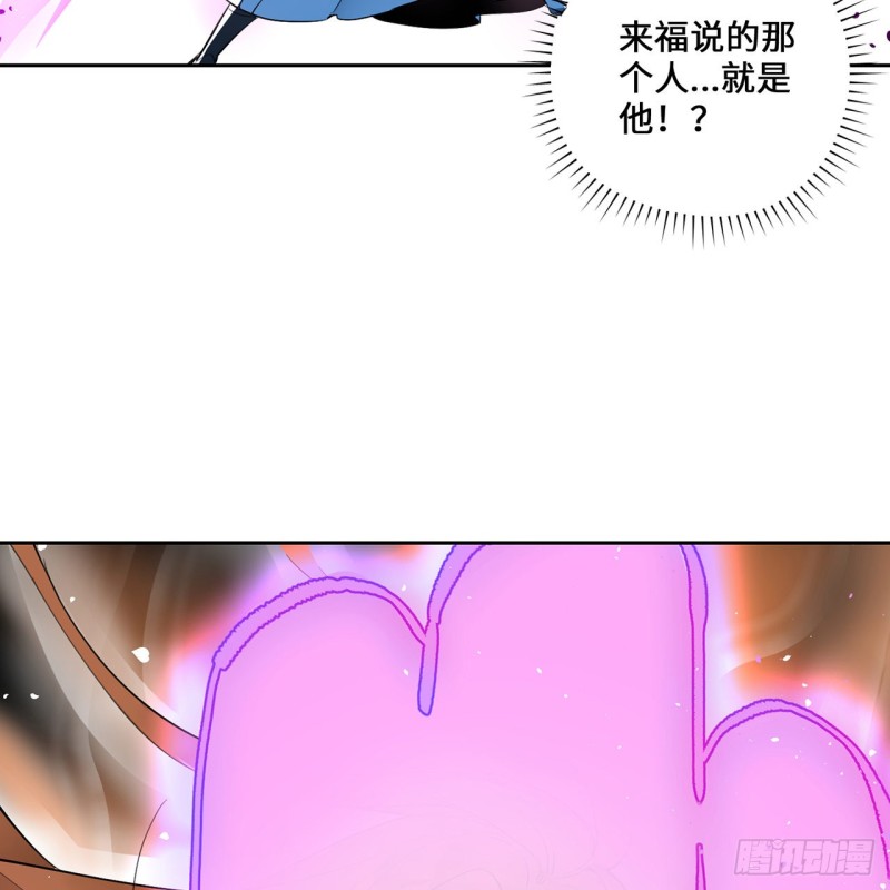 炼气练了三千年韩漫全集-白秋然特别番外篇06无删减无遮挡章节图片 