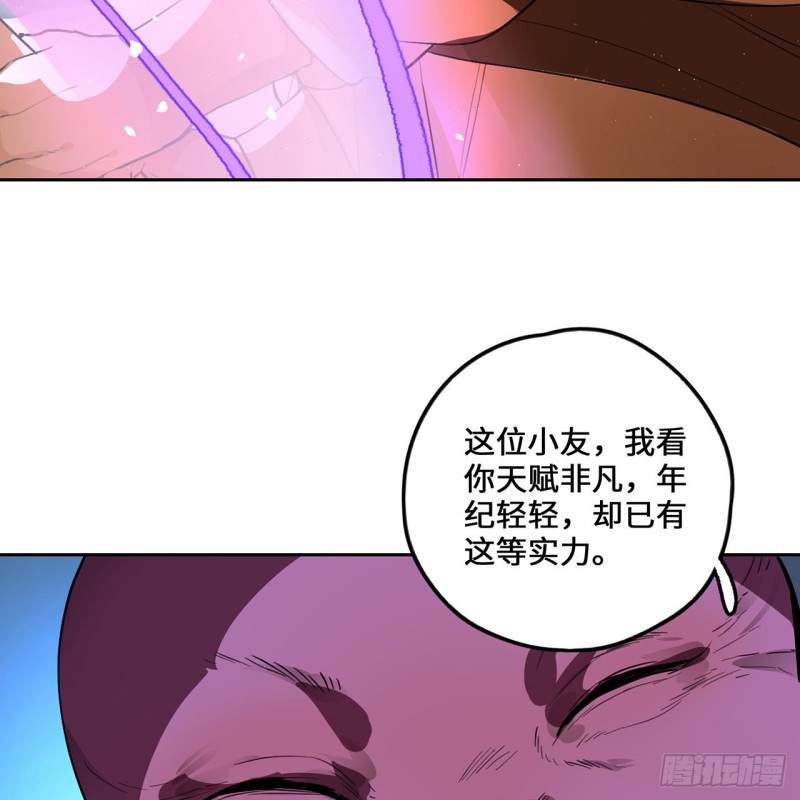 炼气练了三千年韩漫全集-白秋然特别番外篇06无删减无遮挡章节图片 