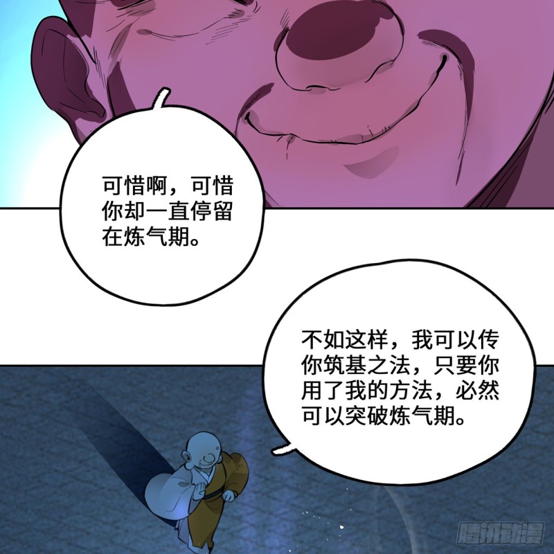 炼气练了三千年韩漫全集-白秋然特别番外篇06无删减无遮挡章节图片 
