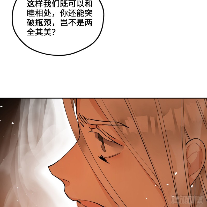 炼气练了三千年韩漫全集-白秋然特别番外篇06无删减无遮挡章节图片 