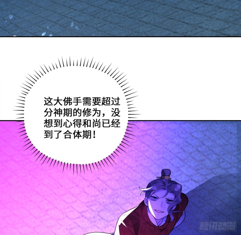 炼气练了三千年韩漫全集-白秋然特别番外篇06无删减无遮挡章节图片 