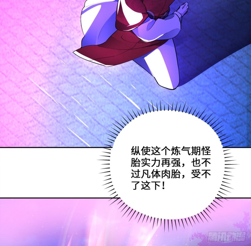 炼气练了三千年韩漫全集-白秋然特别番外篇06无删减无遮挡章节图片 