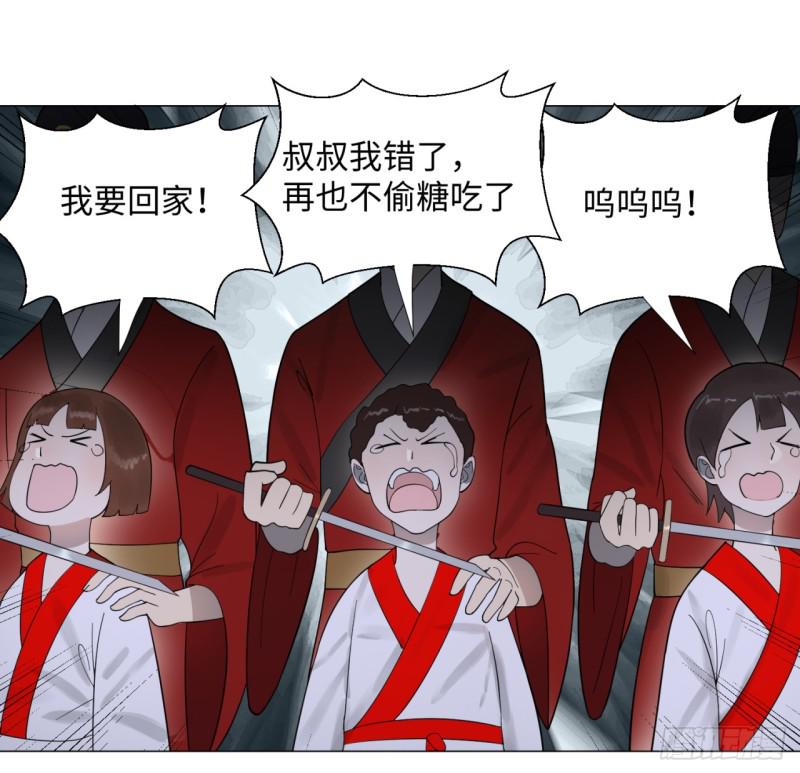 炼气练了三千年韩漫全集-18回-匡扶正道无删减无遮挡章节图片 