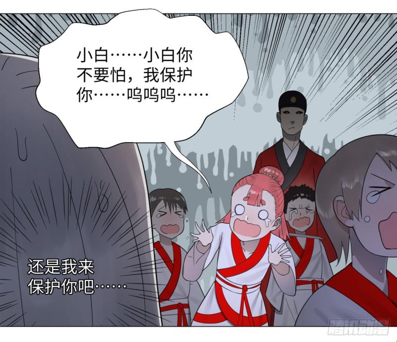炼气练了三千年韩漫全集-18回-匡扶正道无删减无遮挡章节图片 