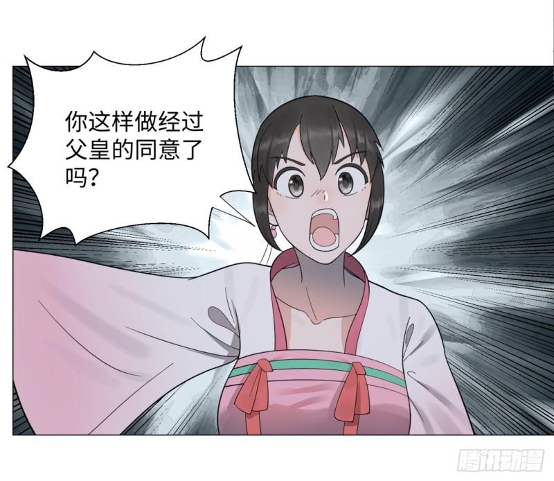 炼气练了三千年韩漫全集-18回-匡扶正道无删减无遮挡章节图片 