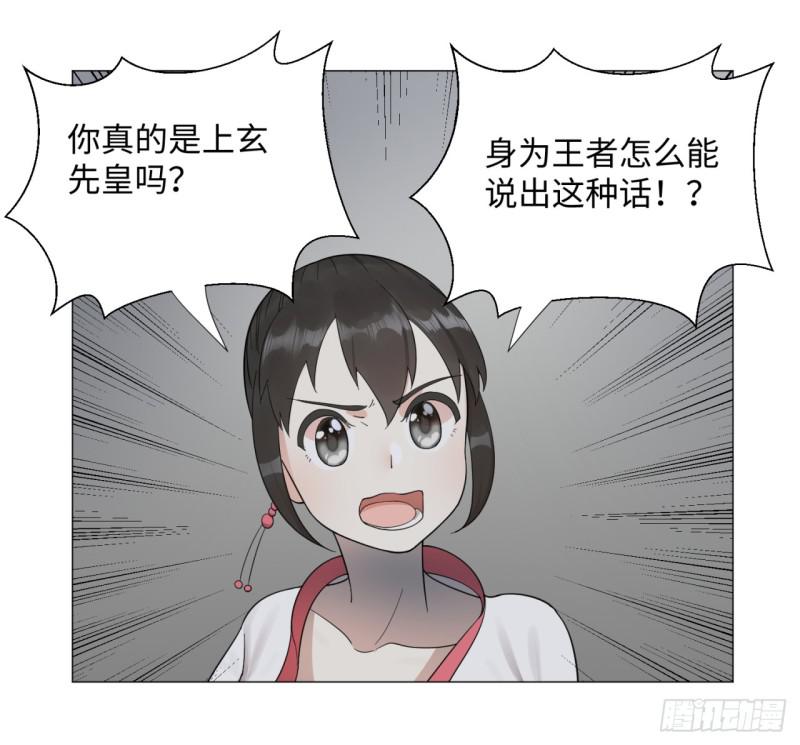 炼气练了三千年韩漫全集-18回-匡扶正道无删减无遮挡章节图片 