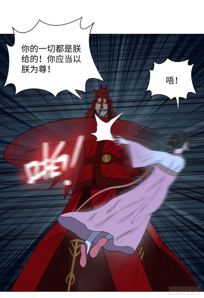炼气练了三千年韩漫全集-18回-匡扶正道无删减无遮挡章节图片 