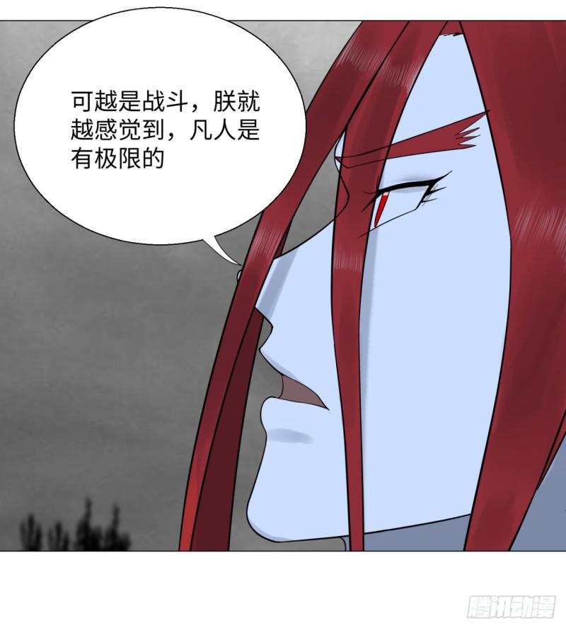 炼气练了三千年韩漫全集-18回-匡扶正道无删减无遮挡章节图片 