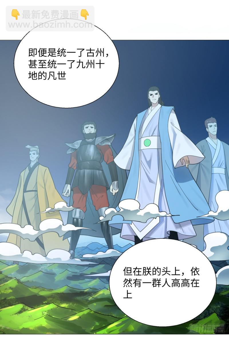炼气练了三千年韩漫全集-18回-匡扶正道无删减无遮挡章节图片 