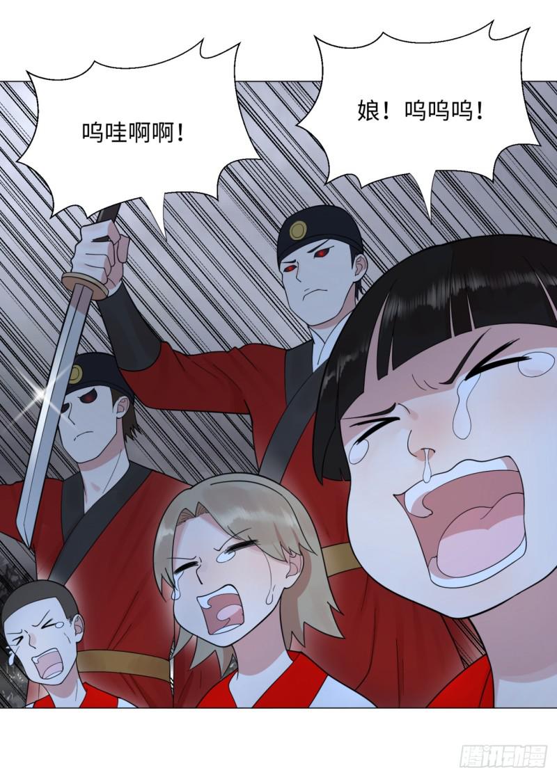 炼气练了三千年韩漫全集-18回-匡扶正道无删减无遮挡章节图片 