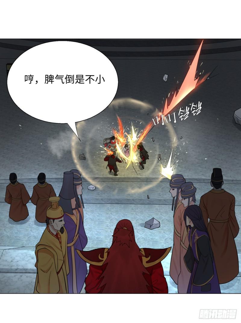 炼气练了三千年韩漫全集-18回-匡扶正道无删减无遮挡章节图片 
