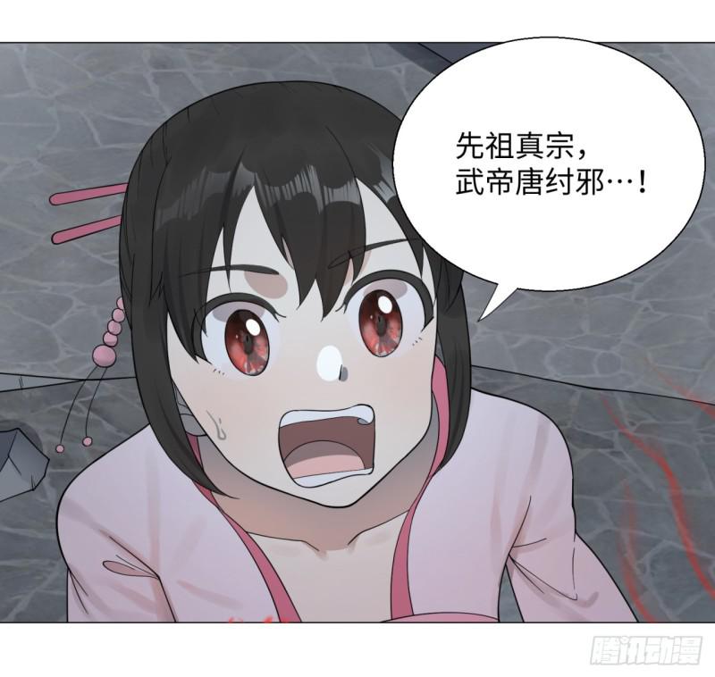 炼气练了三千年韩漫全集-18回-匡扶正道无删减无遮挡章节图片 