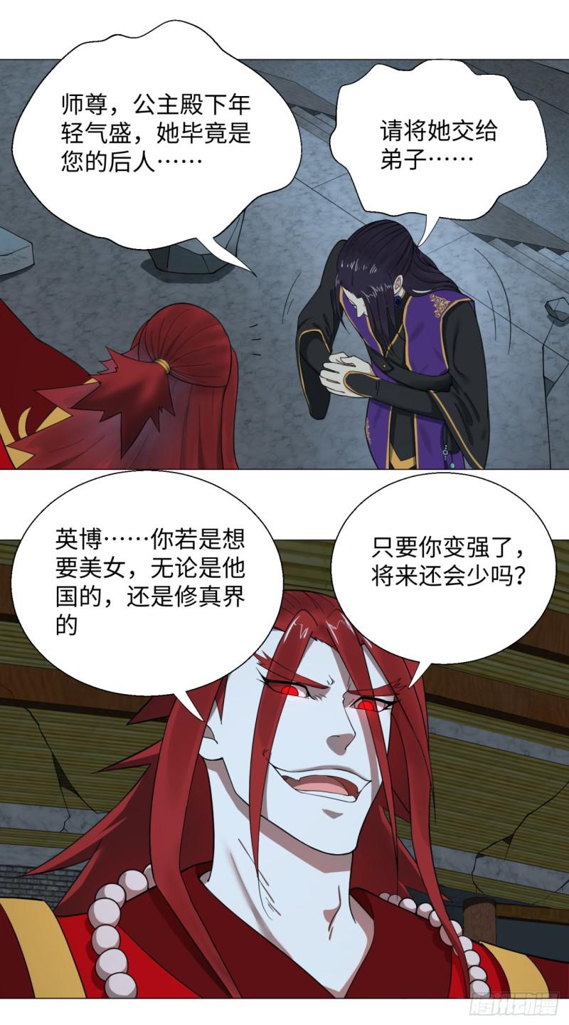 炼气练了三千年韩漫全集-18回-匡扶正道无删减无遮挡章节图片 