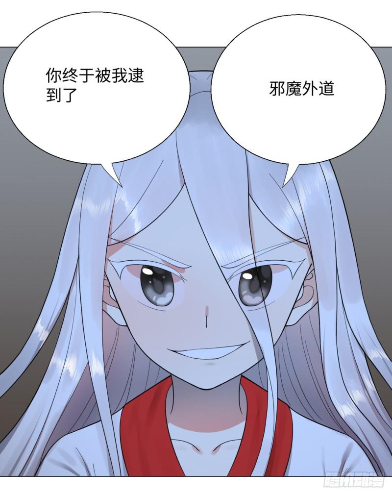 炼气练了三千年韩漫全集-18回-匡扶正道无删减无遮挡章节图片 