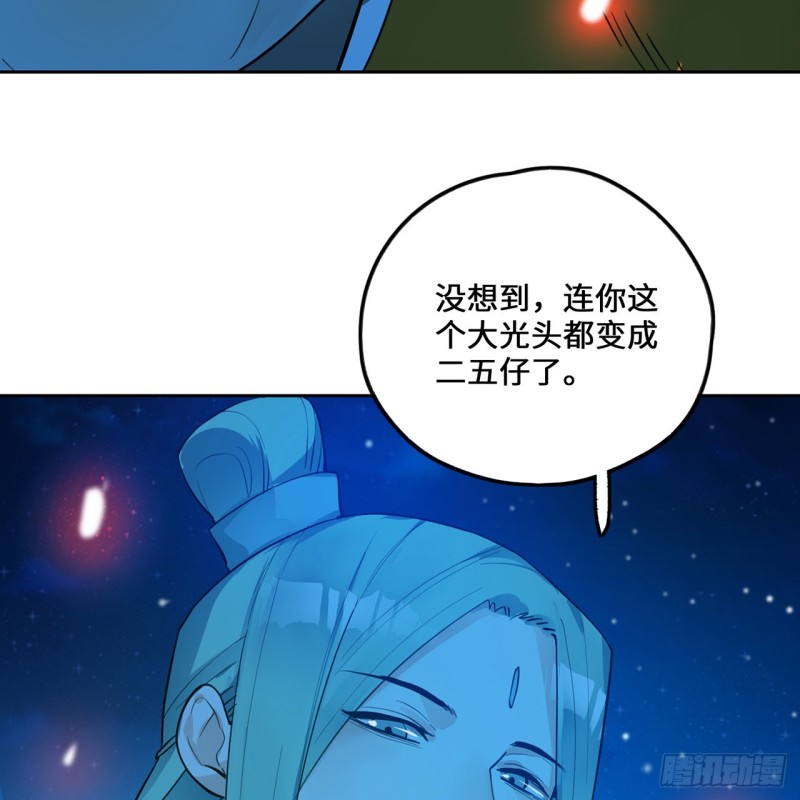 炼气练了三千年韩漫全集-白秋然特别番外篇07（完）无删减无遮挡章节图片 