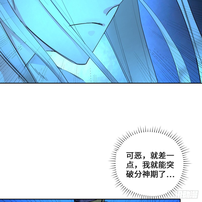 炼气练了三千年韩漫全集-白秋然特别番外篇07（完）无删减无遮挡章节图片 