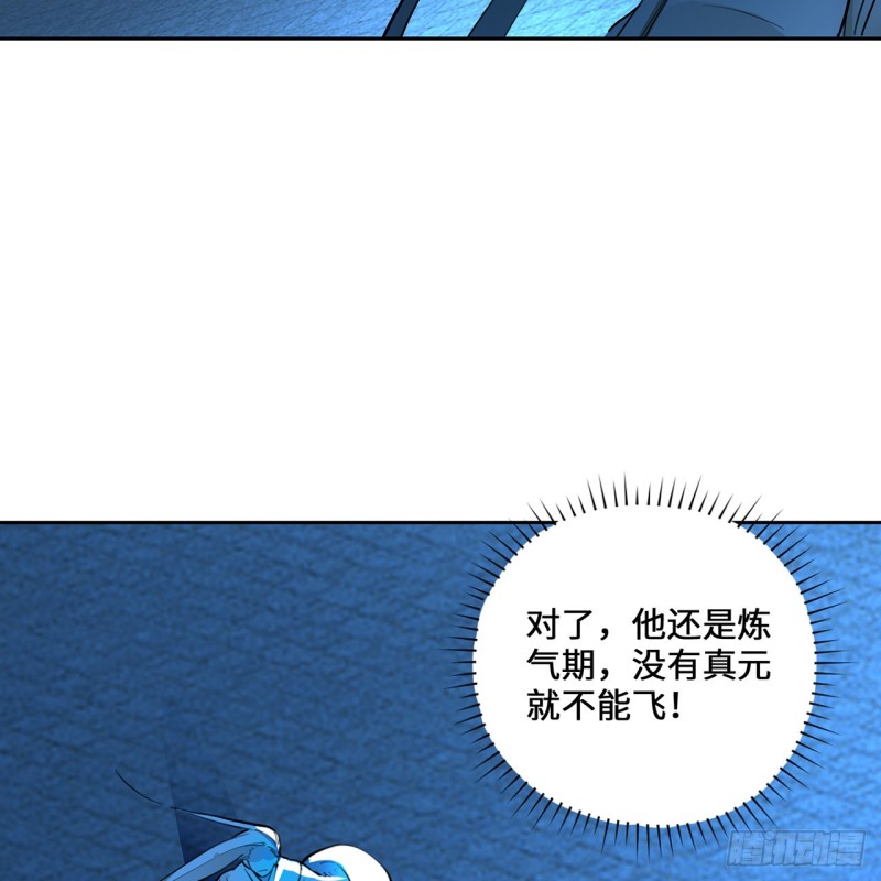 炼气练了三千年韩漫全集-白秋然特别番外篇07（完）无删减无遮挡章节图片 