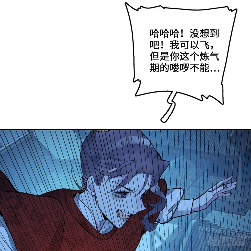 炼气练了三千年韩漫全集-白秋然特别番外篇07（完）无删减无遮挡章节图片 
