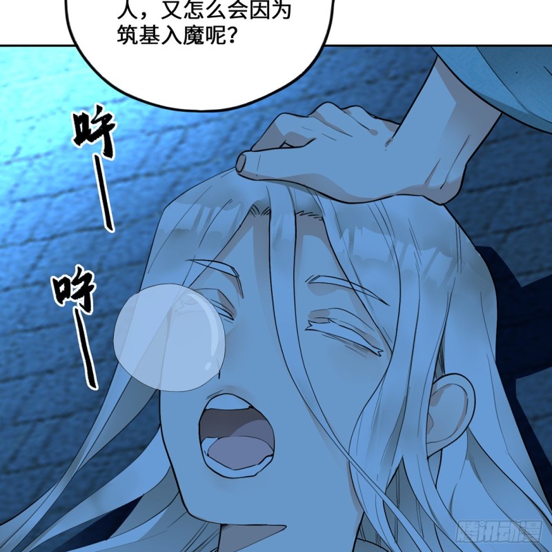 炼气练了三千年韩漫全集-白秋然特别番外篇07（完）无删减无遮挡章节图片 