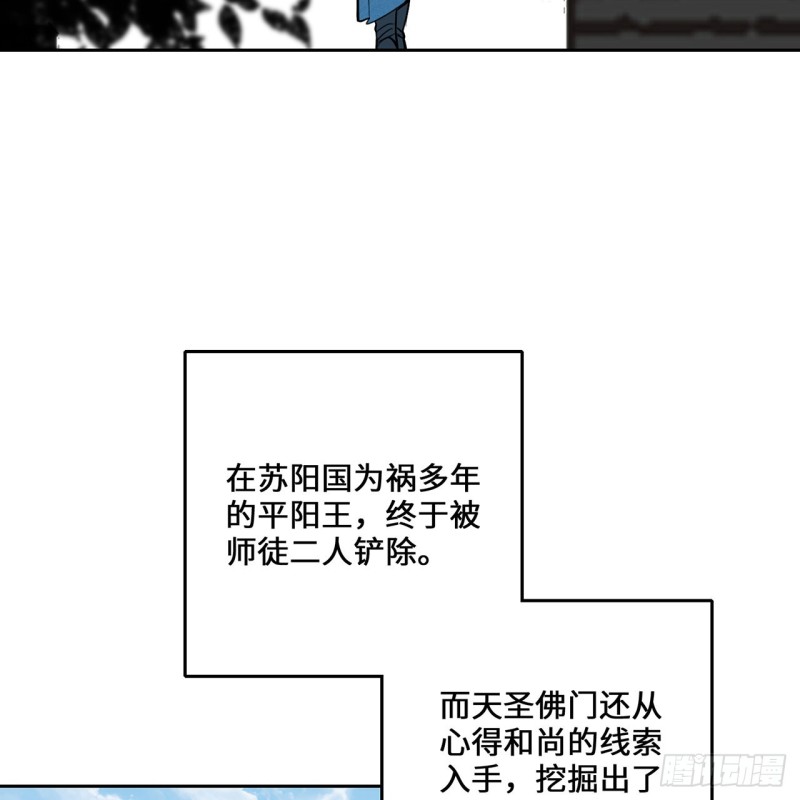炼气练了三千年韩漫全集-白秋然特别番外篇07（完）无删减无遮挡章节图片 