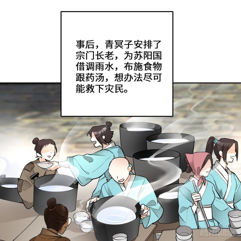 炼气练了三千年韩漫全集-白秋然特别番外篇07（完）无删减无遮挡章节图片 