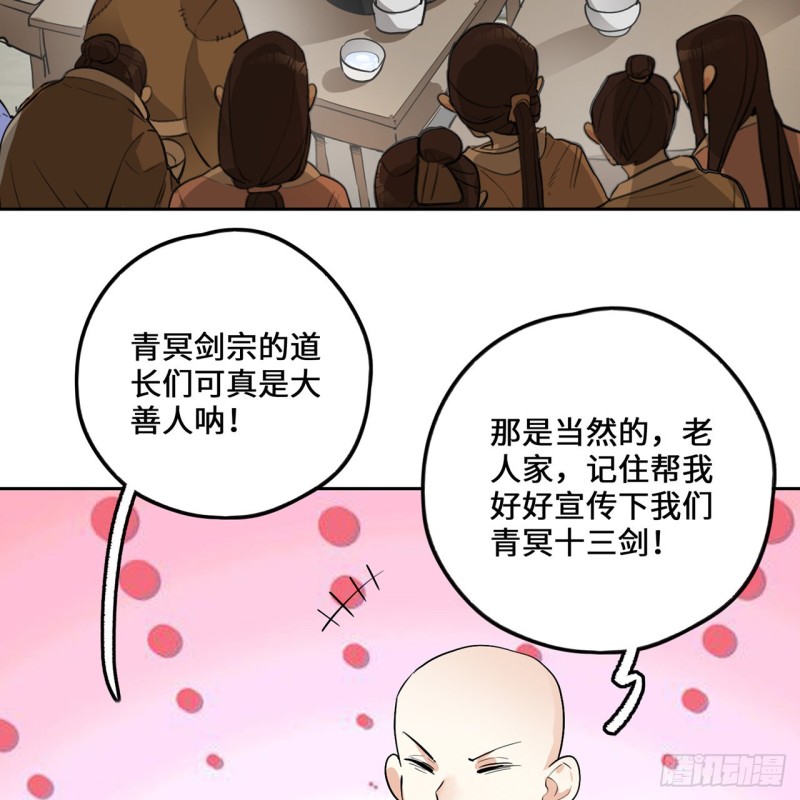 炼气练了三千年韩漫全集-白秋然特别番外篇07（完）无删减无遮挡章节图片 