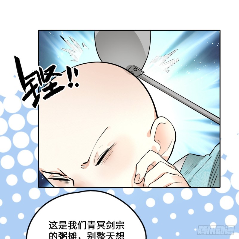 炼气练了三千年韩漫全集-白秋然特别番外篇07（完）无删减无遮挡章节图片 