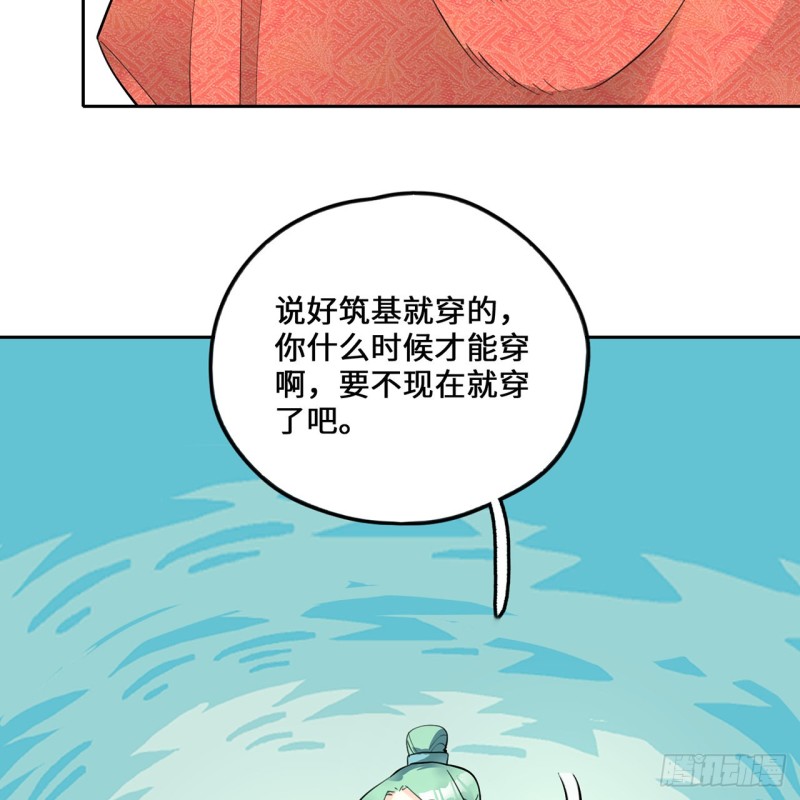 炼气练了三千年韩漫全集-白秋然特别番外篇07（完）无删减无遮挡章节图片 