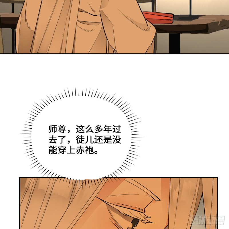 炼气练了三千年韩漫全集-白秋然特别番外篇07（完）无删减无遮挡章节图片 