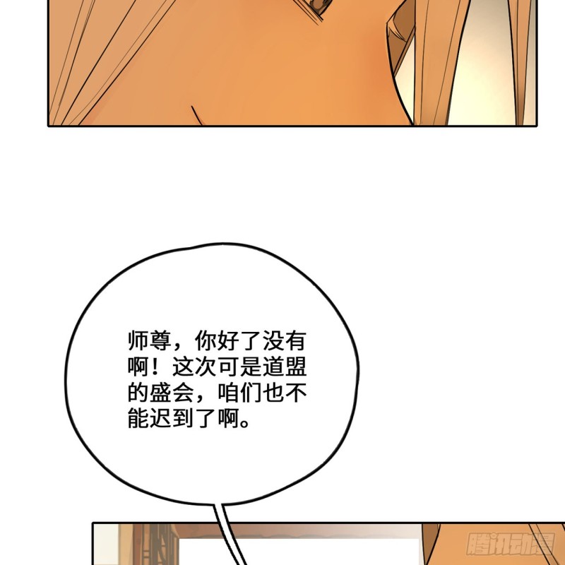 炼气练了三千年韩漫全集-白秋然特别番外篇07（完）无删减无遮挡章节图片 