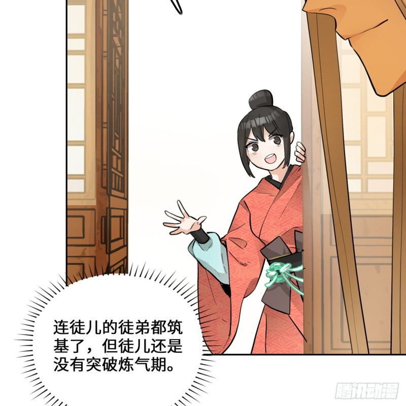 炼气练了三千年韩漫全集-白秋然特别番外篇07（完）无删减无遮挡章节图片 