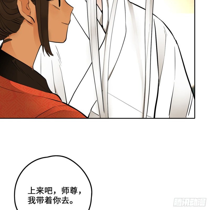 炼气练了三千年韩漫全集-白秋然特别番外篇07（完）无删减无遮挡章节图片 