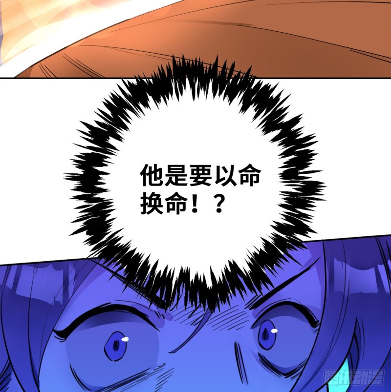 炼气练了三千年韩漫全集-白秋然特别番外篇07（完）无删减无遮挡章节图片 