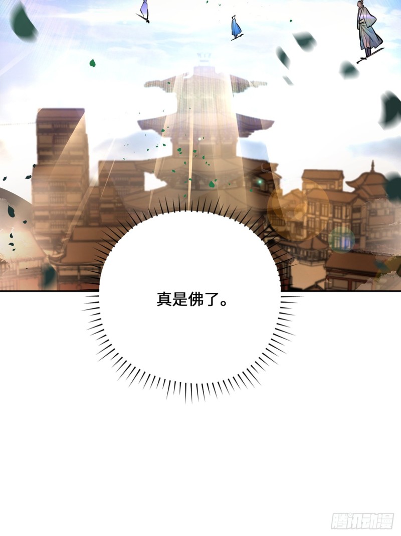 炼气练了三千年韩漫全集-白秋然特别番外篇07（完）无删减无遮挡章节图片 