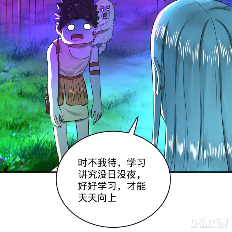 炼气练了三千年韩漫全集-160回 传授功法无删减无遮挡章节图片 