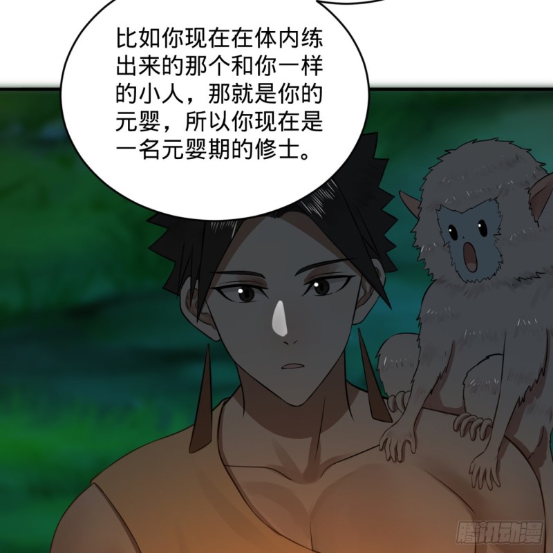 炼气练了三千年韩漫全集-160回 传授功法无删减无遮挡章节图片 