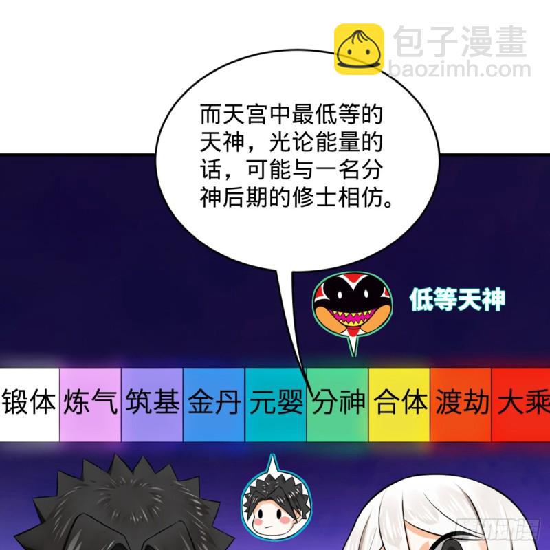 炼气练了三千年韩漫全集-160回 传授功法无删减无遮挡章节图片 