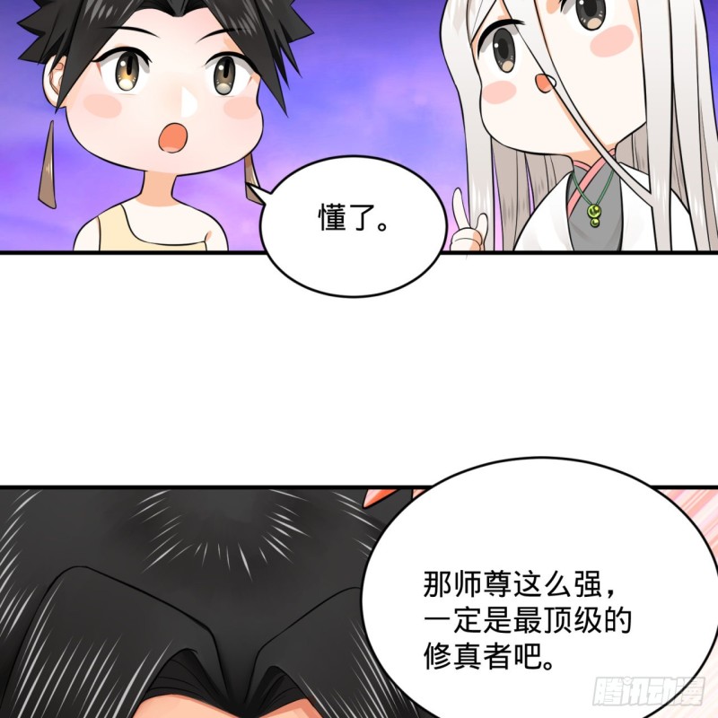 炼气练了三千年韩漫全集-160回 传授功法无删减无遮挡章节图片 